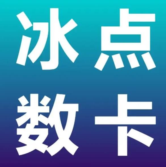 刷钻平台